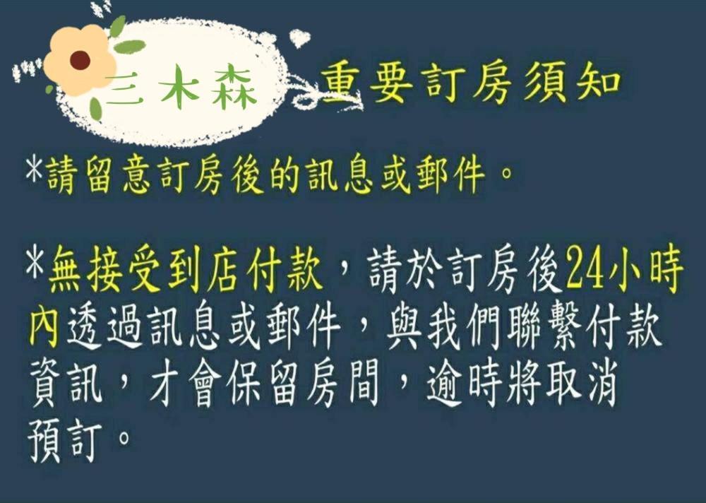 三木森sleep Inn 站前館 Ταϊνάν Εξωτερικό φωτογραφία
